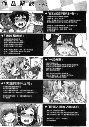 Retsujou Mixture - Animal Passion Mixture | 劣情慾獸的混合體 Page #220
