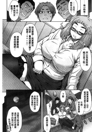 Retsujou Mixture - Animal Passion Mixture | 劣情慾獸的混合體 Page #69