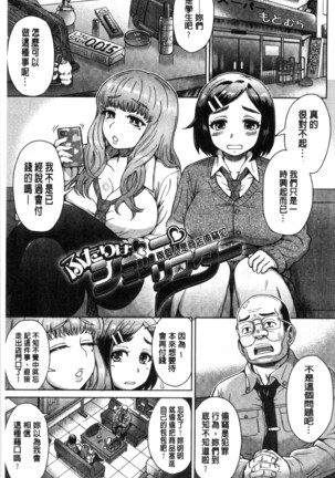 Retsujou Mixture - Animal Passion Mixture | 劣情慾獸的混合體 Page #199