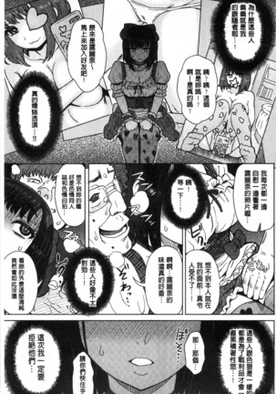 Retsujou Mixture - Animal Passion Mixture | 劣情慾獸的混合體 Page #95
