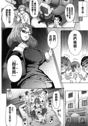 Retsujou Mixture - Animal Passion Mixture | 劣情慾獸的混合體 - Page 87