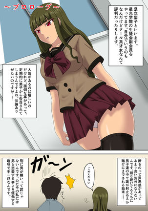 Riko Adachi ~Addicted to Exhibitionism~ - Page 3