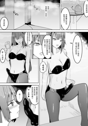 Nerai wa Dansei Kyoushi _Mesuka Keikaku_ - Page 18