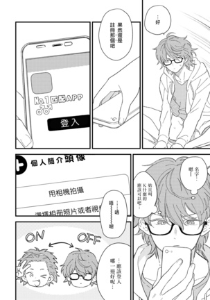 Zutto Kimi no Turn | 一直是你的回合 Ch. 1-2 - Page 24