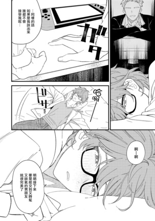 Zutto Kimi no Turn | 一直是你的回合 Ch. 1-2 - Page 20