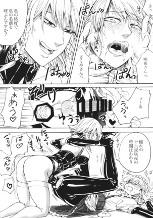 Boku wa Izayoi Sakuya ni Naritai Page #23