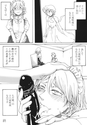 Boku wa Izayoi Sakuya ni Naritai Page #27
