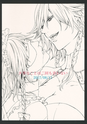 Boku wa Izayoi Sakuya ni Naritai Page #30