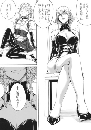 Boku wa Izayoi Sakuya ni Naritai Page #21