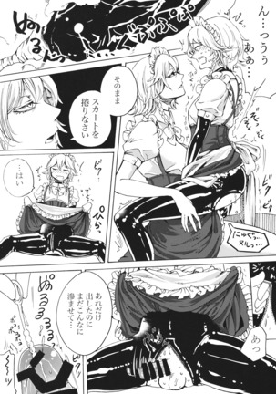 Boku wa Izayoi Sakuya ni Naritai Page #19