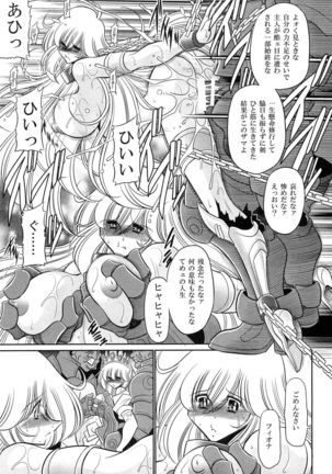 Okasare Hime Nishou - Page 43