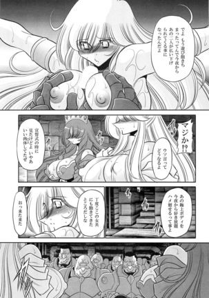 Okasare Hime Nishou - Page 31