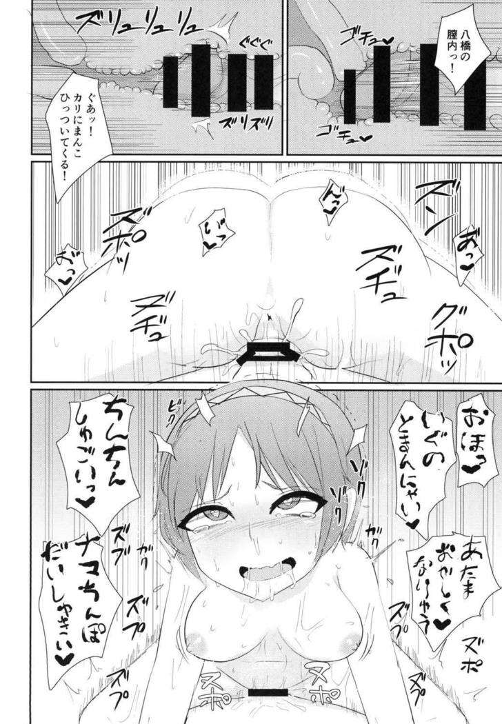 Ikimakuri Yatsuhashi-chan