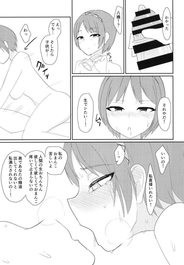 Ikimakuri Yatsuhashi-chan
