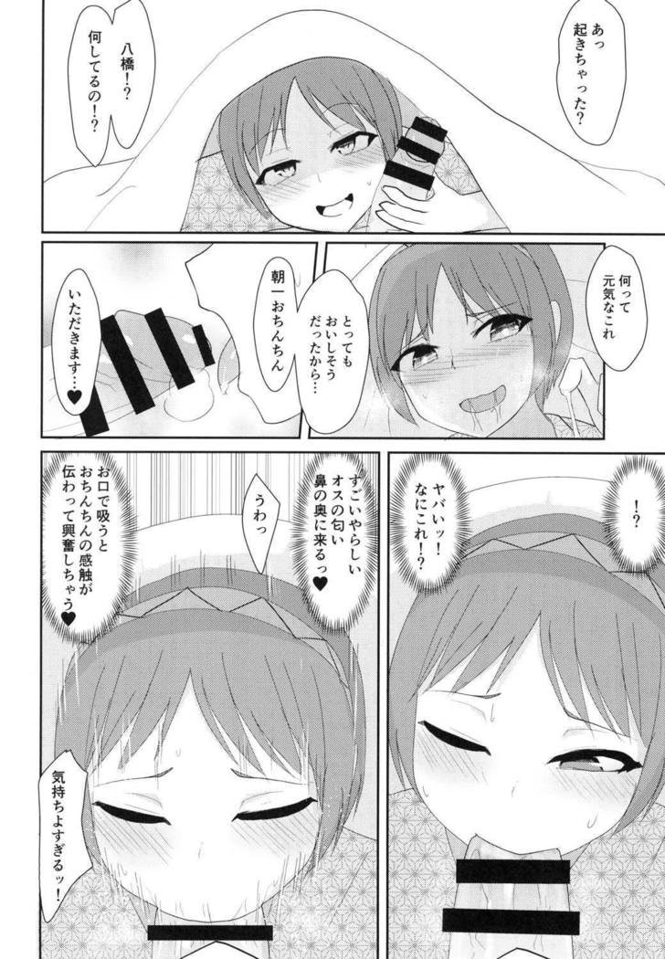 Ikimakuri Yatsuhashi-chan
