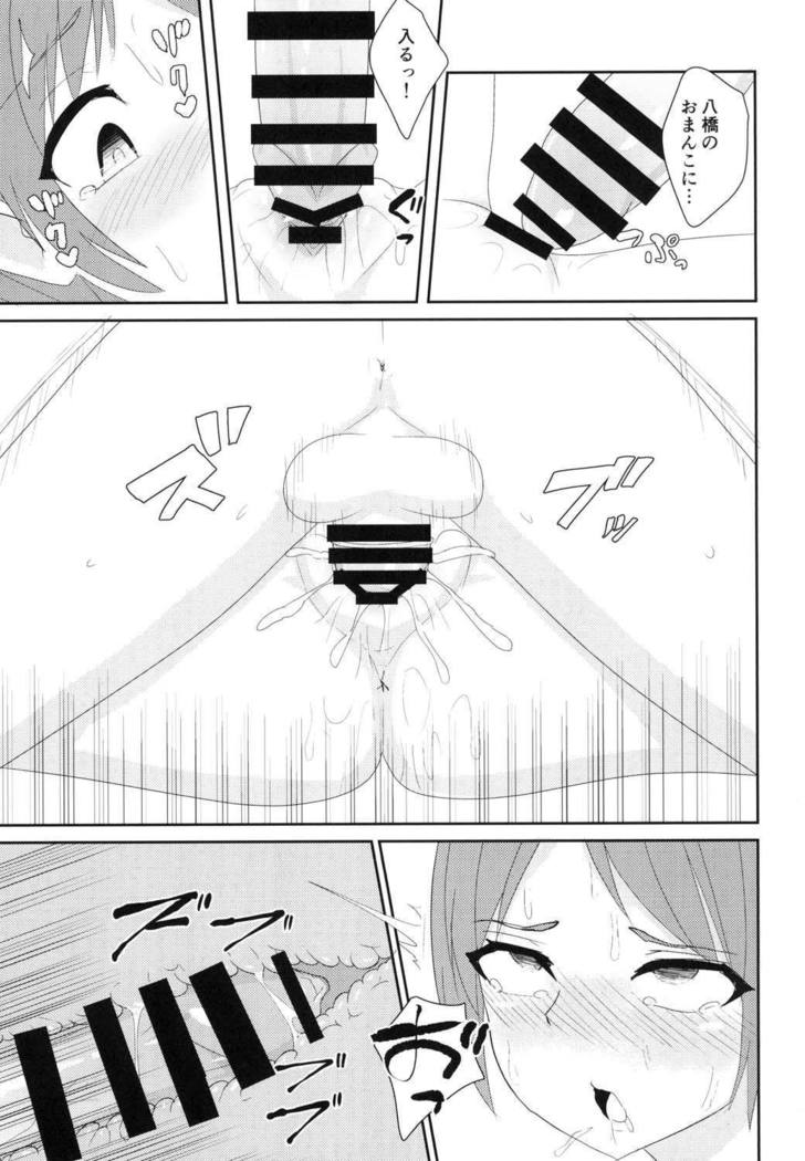 Ikimakuri Yatsuhashi-chan
