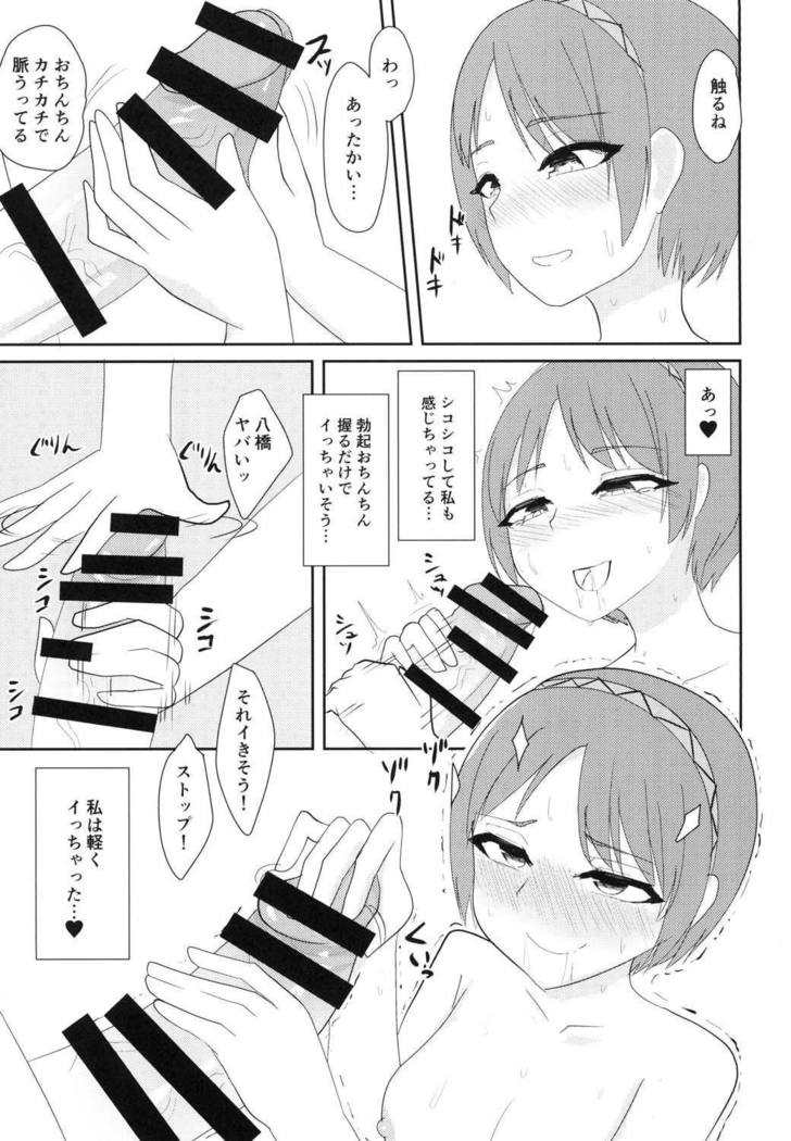 Ikimakuri Yatsuhashi-chan