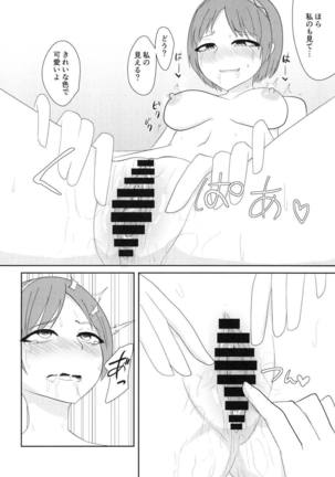 Ikimakuri Yatsuhashi-chan Page #13
