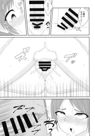 Ikimakuri Yatsuhashi-chan Page #16
