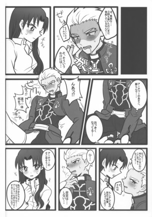 凜ちゃんがふたなりになってアーチャーとえっちる本 Page #22
