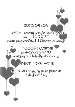 凜ちゃんがふたなりになってアーチャーとえっちる本 Page #27