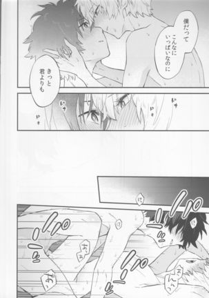 ビリーくんがマスターを慰めてあげる?本 Page #20