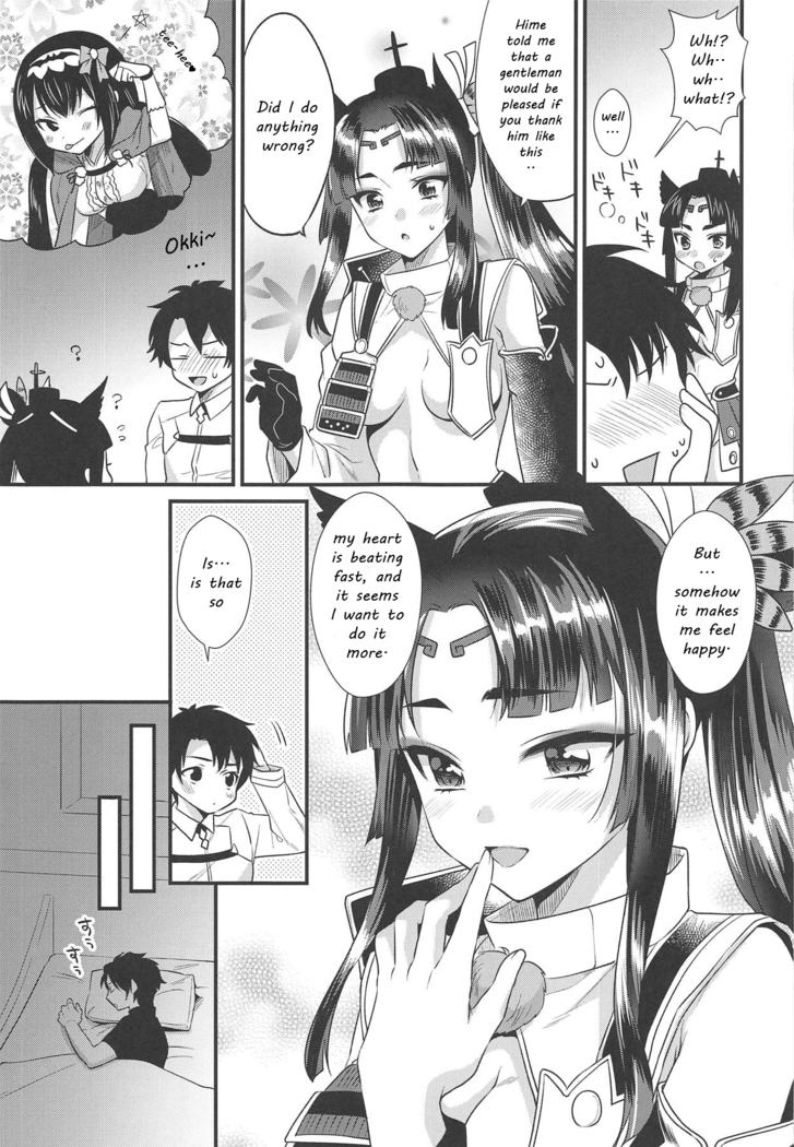 Ushiwakamaru no Gohoubi | Ushiwakamaru's Reward