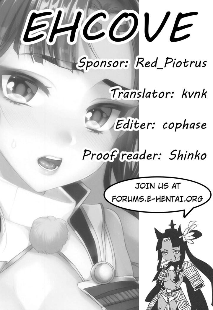 Ushiwakamaru no Gohoubi | Ushiwakamaru's Reward