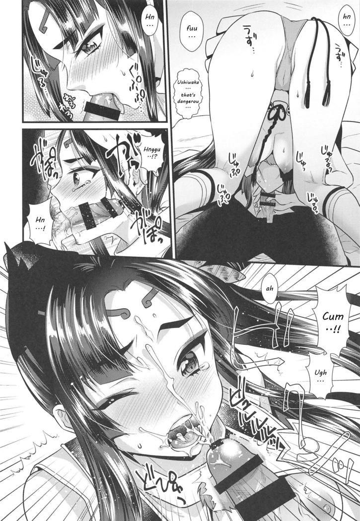 Ushiwakamaru no Gohoubi | Ushiwakamaru's Reward