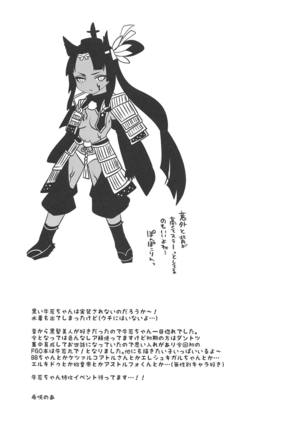 Ushiwakamaru no Gohoubi | Ushiwakamaru's Reward Page #26