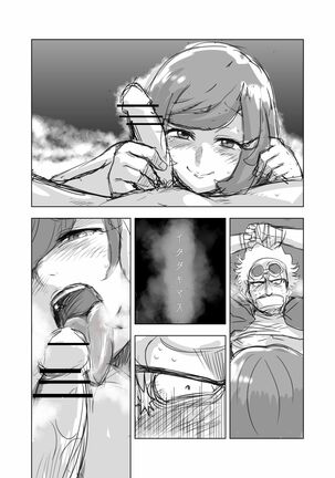 Guzumidzu Manga - Page 2