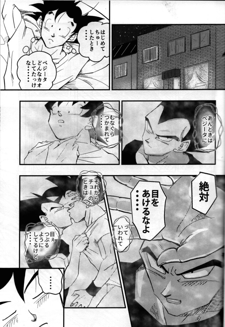 Hajime Tegekijo – Dragon Ball dj