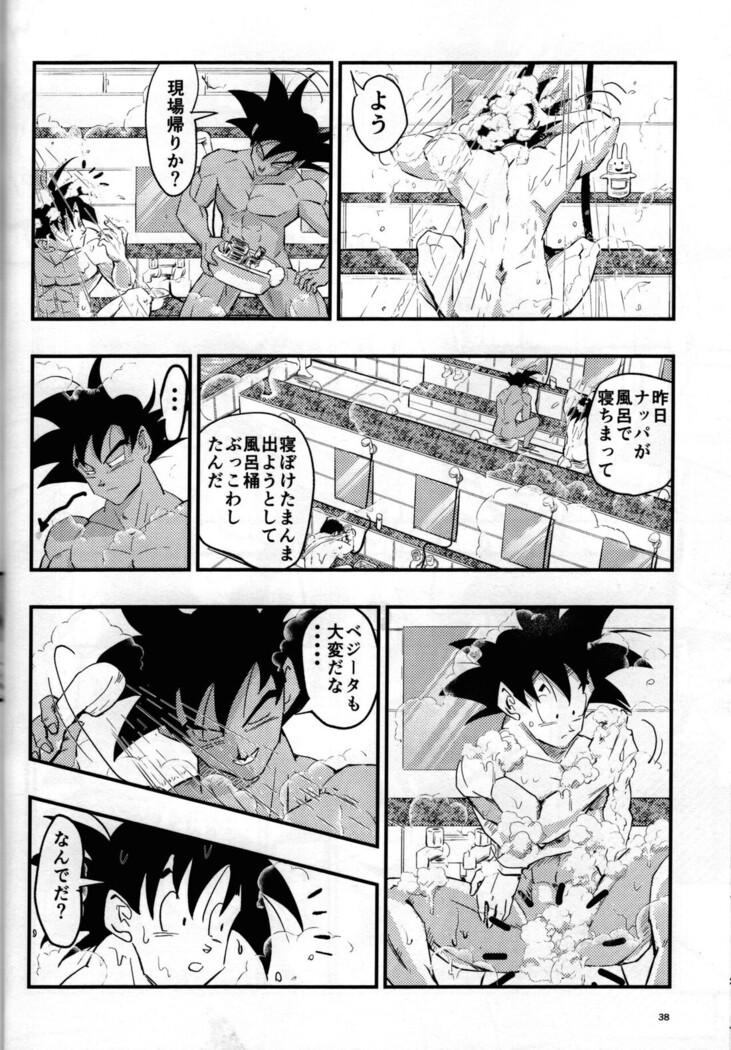 Hajime Tegekijo – Dragon Ball dj