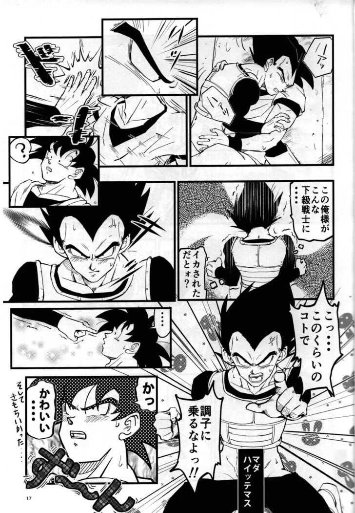 Hajime Tegekijo – Dragon Ball dj
