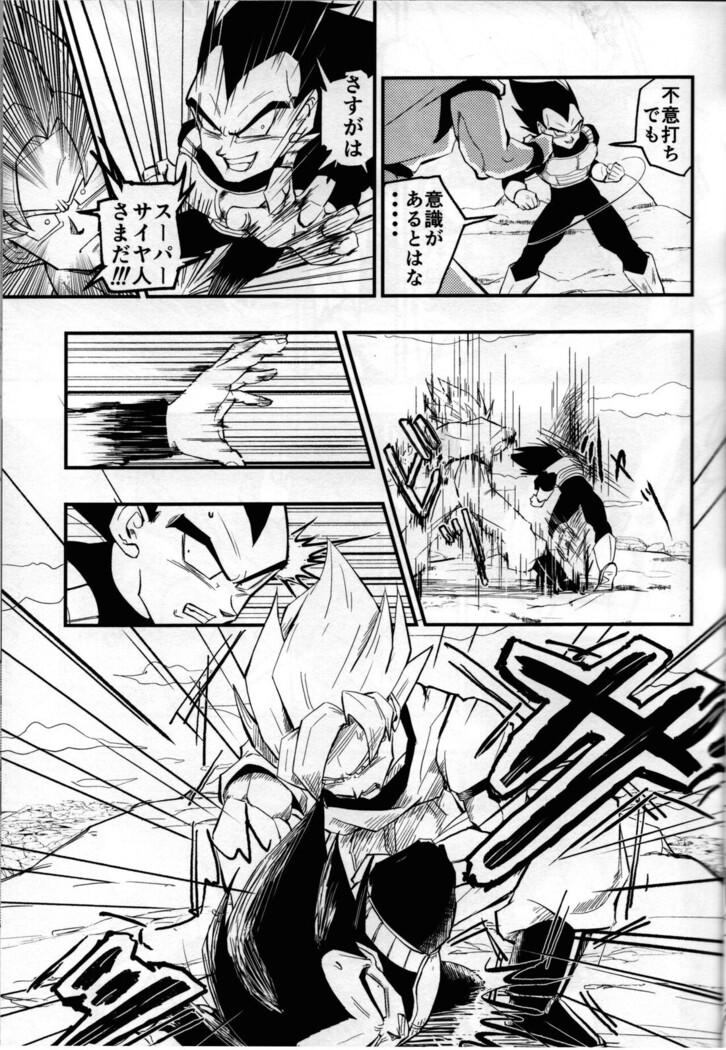 Hajime Tegekijo – Dragon Ball dj
