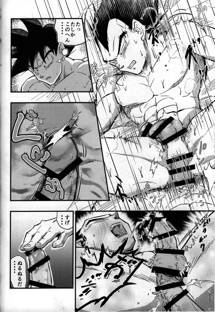 Hajime Tegekijo – Dragon Ball dj
