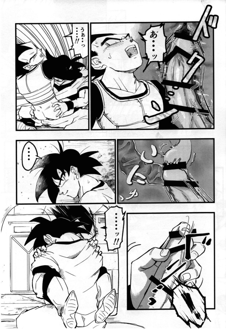 Hajime Tegekijo – Dragon Ball dj