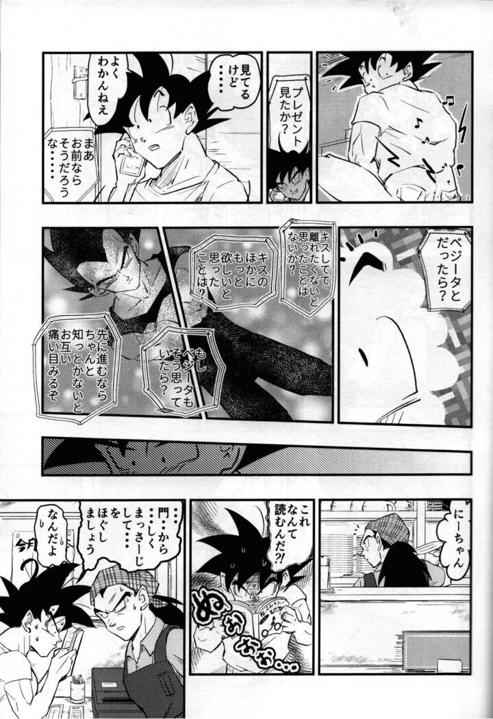 Hajime Tegekijo – Dragon Ball dj