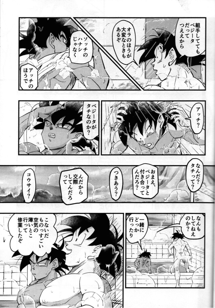 Hajime Tegekijo – Dragon Ball dj