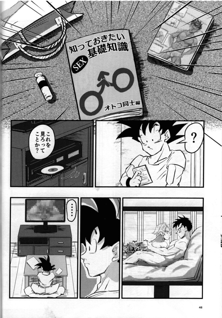 Hajime Tegekijo – Dragon Ball dj