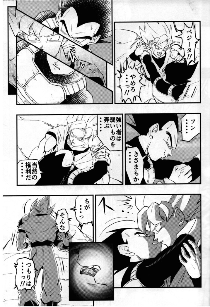 Hajime Tegekijo – Dragon Ball dj
