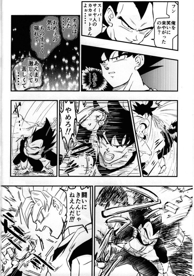 Hajime Tegekijo – Dragon Ball dj