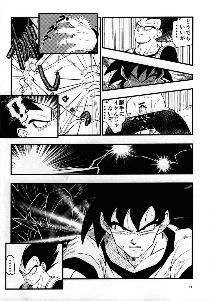 Hajime Tegekijo – Dragon Ball dj