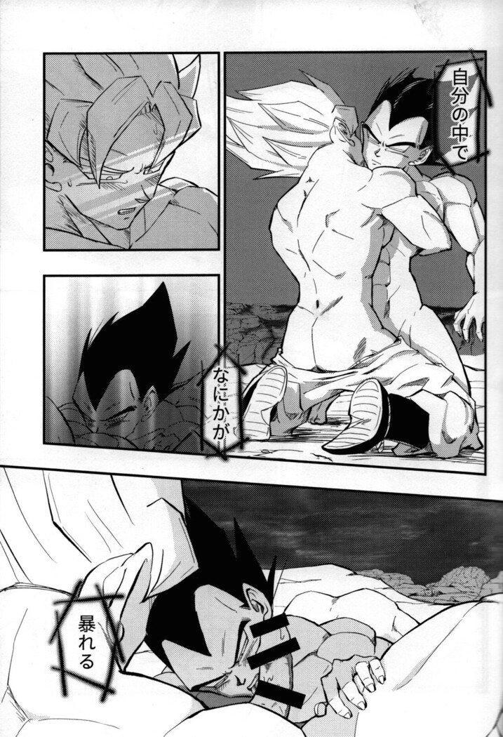 Hajime Tegekijo – Dragon Ball dj