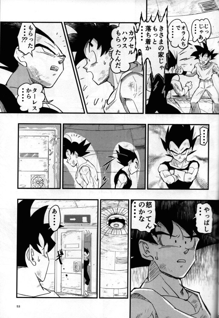 Hajime Tegekijo – Dragon Ball dj