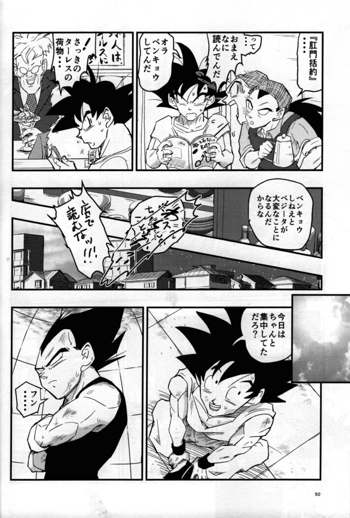 Hajime Tegekijo – Dragon Ball dj