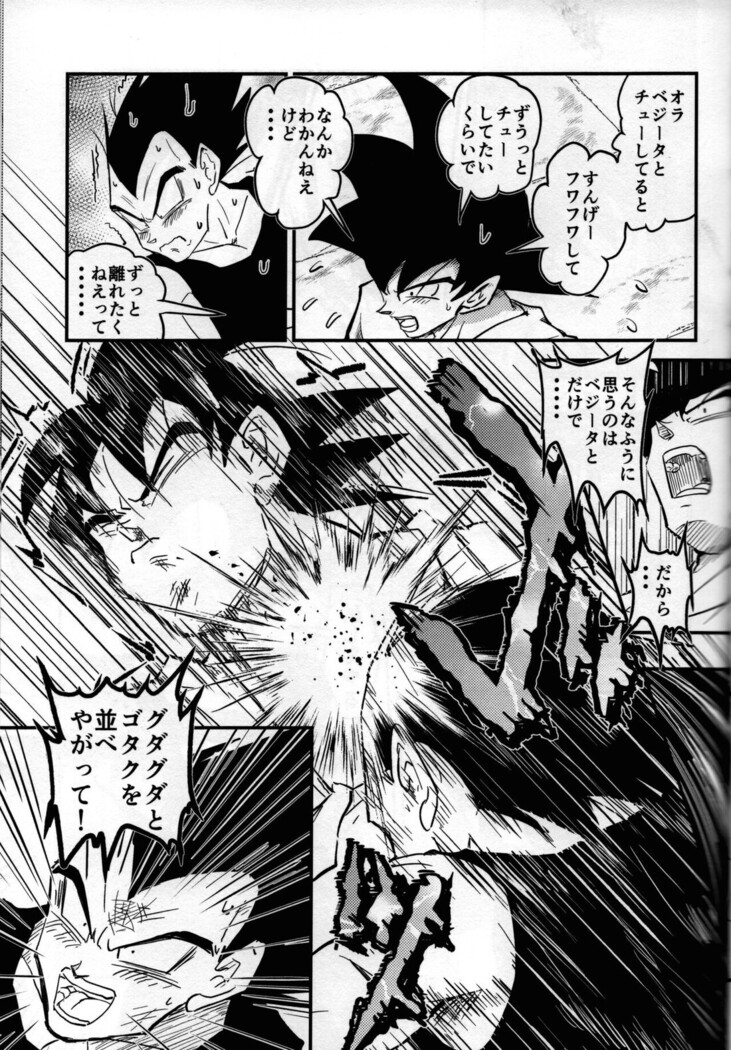 Hajime Tegekijo – Dragon Ball dj