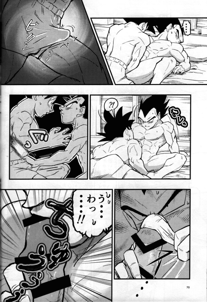 Hajime Tegekijo – Dragon Ball dj