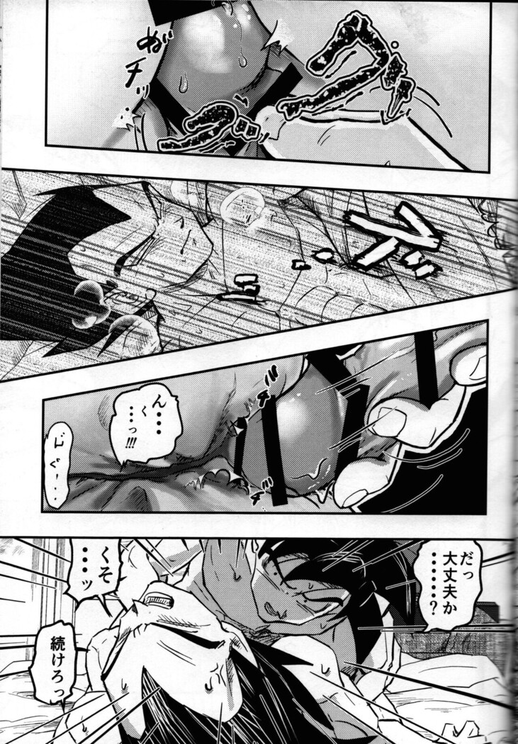Hajime Tegekijo – Dragon Ball dj