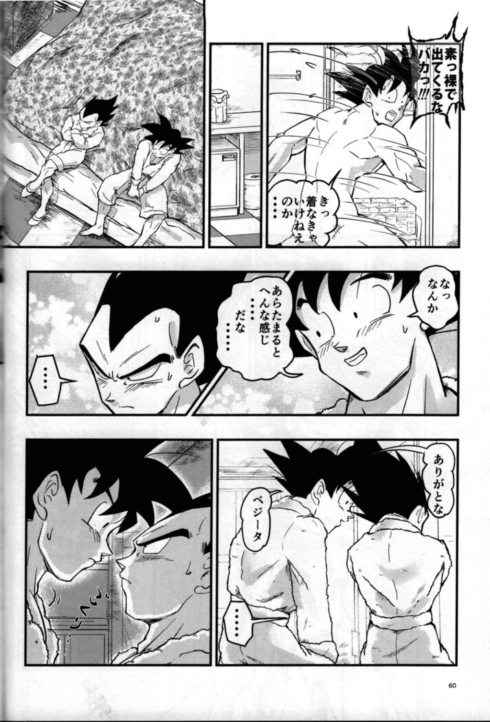 Hajime Tegekijo – Dragon Ball dj